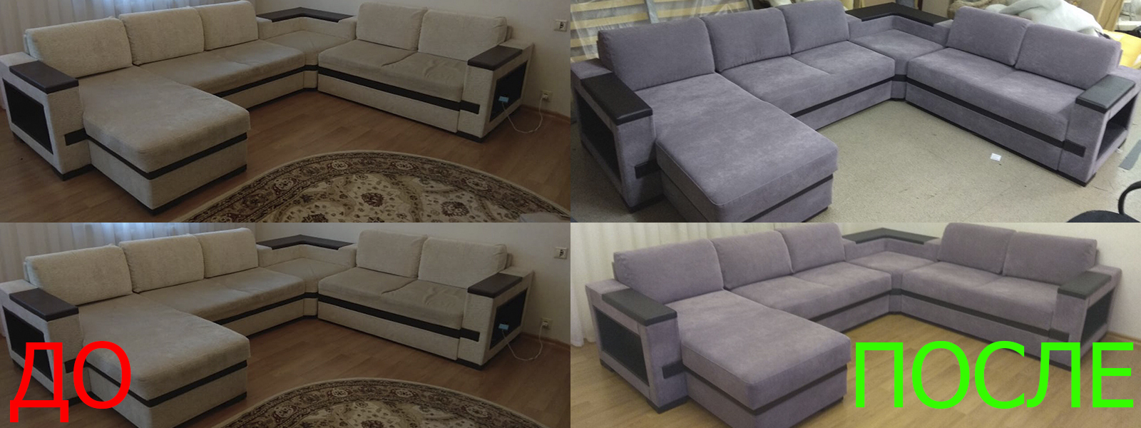 Перетяжка мебели на дому в Москве. Обивка дивана, кресла, стула, кровати